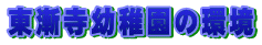 ���Q���c�t���̊�
