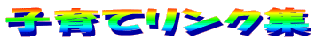 �q��ă����N�W